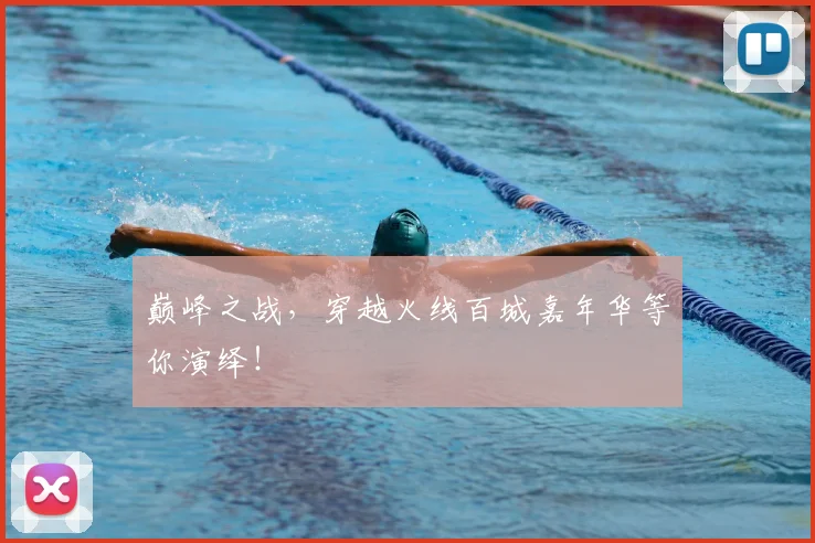 巅峰之战，穿越火线百城嘉年华等你演绎！