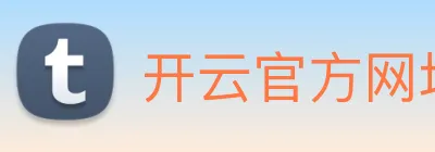 开云官方网址 logo